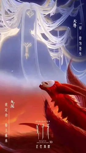 姜子牙中天尊灭口除掉九尾即可,为何多此一举灭掉整个狐族