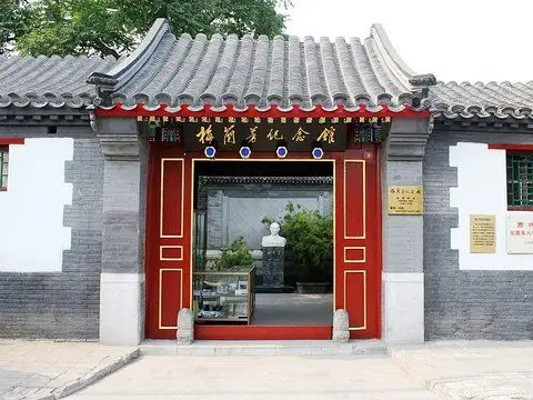 2019梅兰芳纪念馆_旅游攻略_门票_地址_游记点评,北京旅游景点推荐