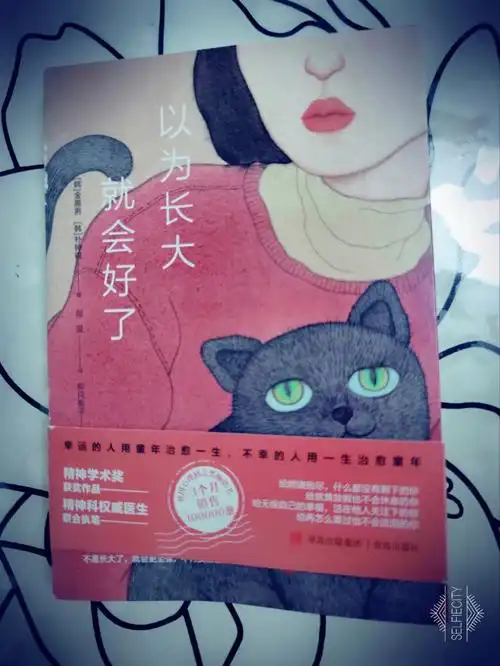 抱一抱小时候的自己以为长大就会好