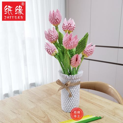 纸缘手工三角插折纸花瓶郁金香摆件材料包学生美术手工创意折纸