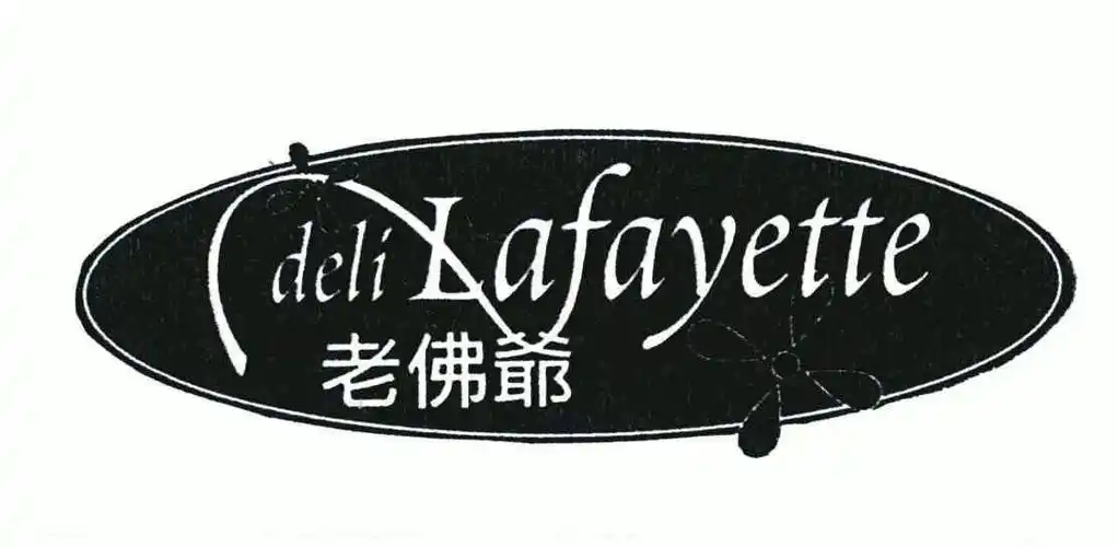 delilafayette; 老佛爷商标注册申请