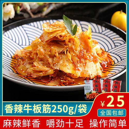 香辣牛板筋熟制品休闲零食卤味小吃简单方便快捷250g