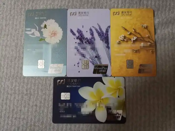 集齐浦发银行花悦卡