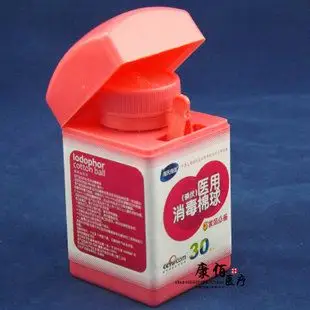 海氏碘伏棉球 医用消毒棉球 伤口消毒 30枚 自带镊子