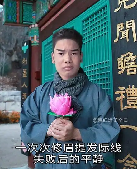 小伙花4万理发凭逆天发际线爆红 网友:撞脸王一博