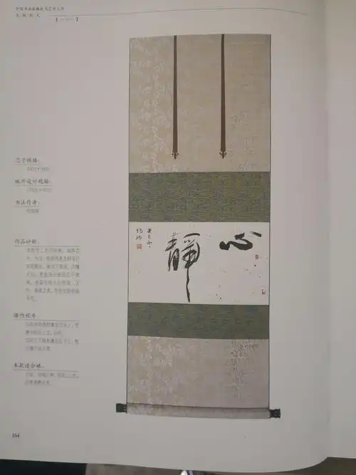 装裱款式图片大全三.