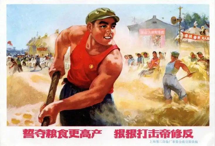 红色年代经典宣传画 【一】 - 沉默的麻雀 - 沉默的麻雀的博客