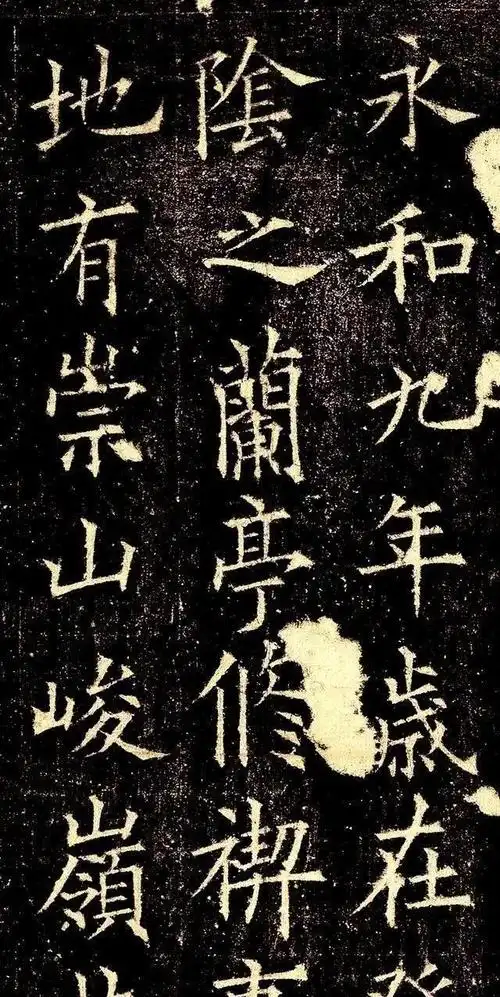 欧阳询真迹《兰亭记》,这字秀美超伦,堪称欧楷中的极品