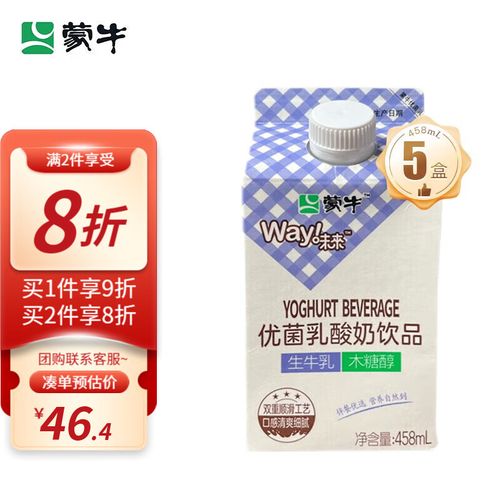 乳458ml酸奶饮品火锅伴侣佐餐酸奶木糖醇酸奶餐厅用乳饮料 蒙牛优菌乳