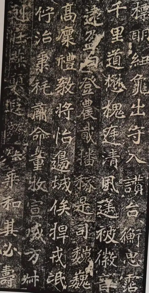 魏碑名帖最美的魏碑书法作品