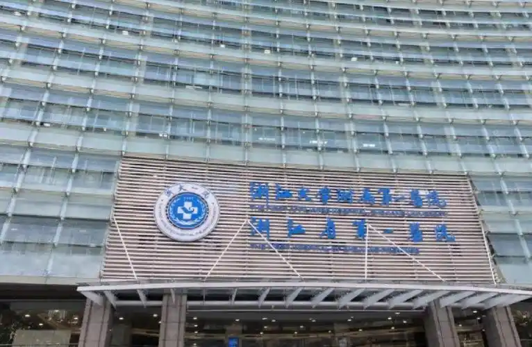 杭州浙一医院庆春院区停车攻略07请查收