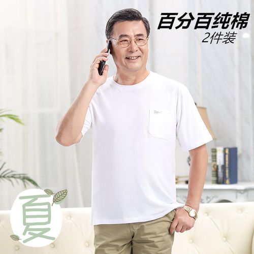 中年短袖t恤男士纯棉汗衫圆领宽松老头衫爸爸短袖休闲男装真口袋
