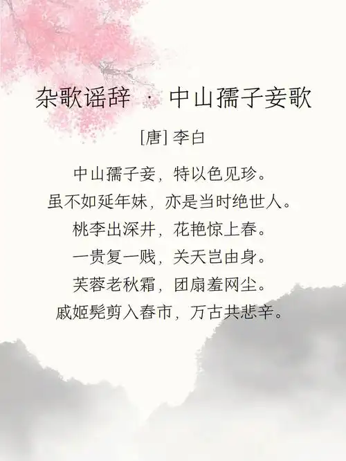 day13每天学点古诗词唐诗李白