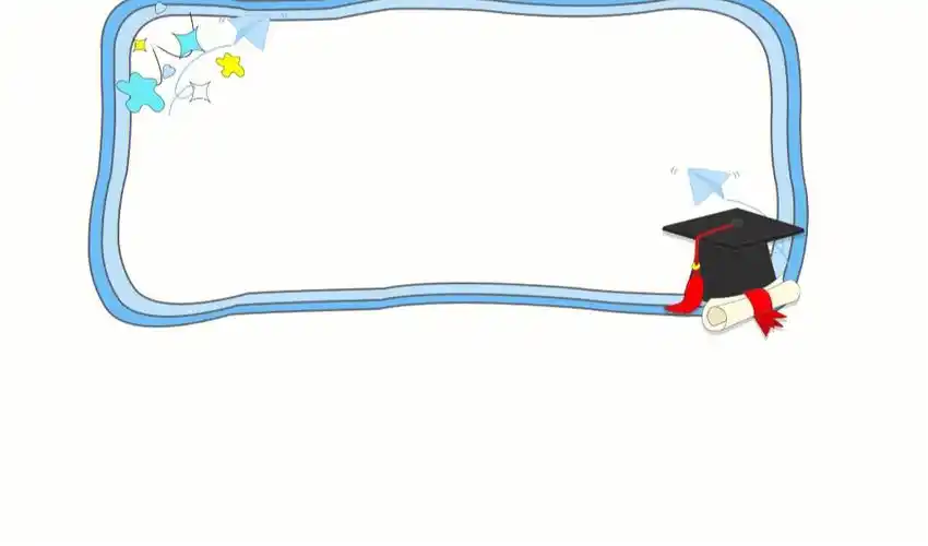 毕业季姓名标签文本框