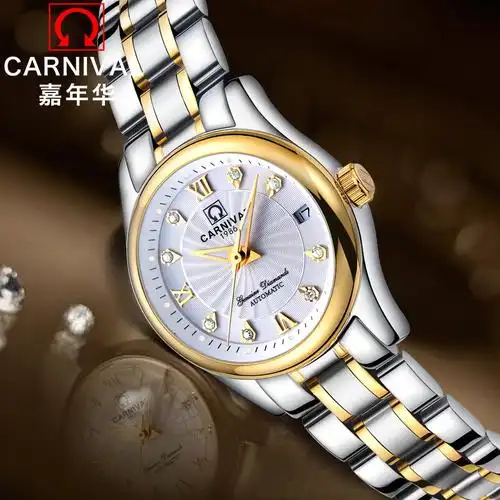 瑞士嘉年华carnival手表新款全自动机械表女士日历夜光防水女表休闲