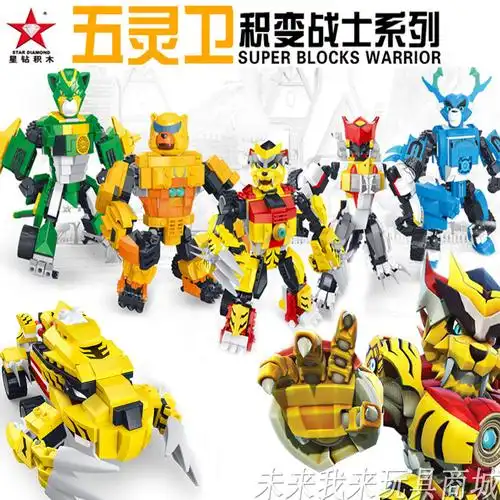 星钻积木猪猪侠五灵守卫者积变战士威力变身拼装男孩玩具5合体
