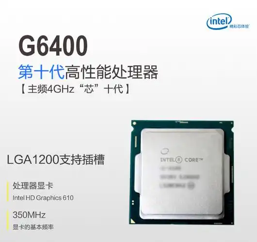 奔腾g6405散片选配华擎h510mb460主板cpu套装集显有g4560h510无内存