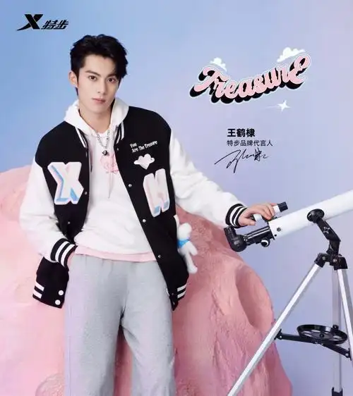 特步王鹤棣同款##特步的爱给特别的你##王鹤棣代言特步
