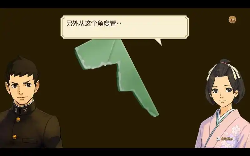 大侦探寿沙都!——大逆转裁判