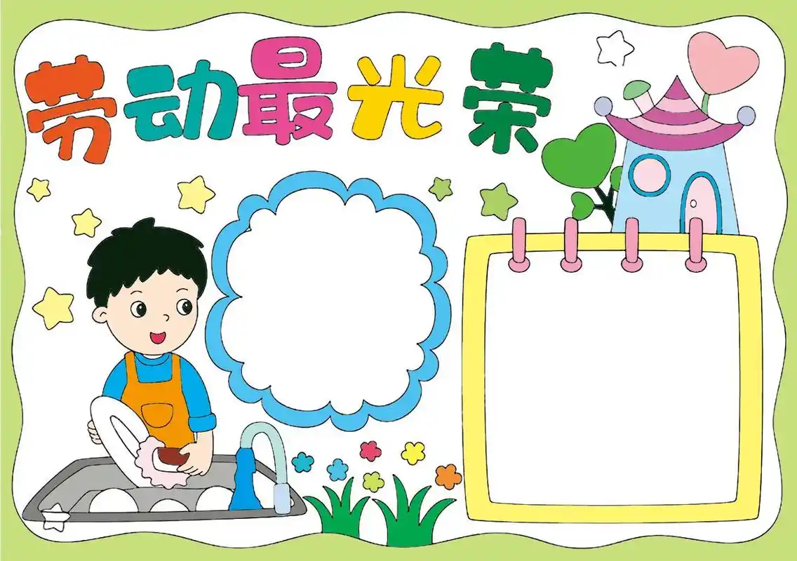 五一节手抄报.劳动最光荣手抄报,收藏备用,链接是千款手抄报电 - 抖音