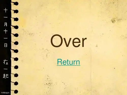 光棍节集体小游戏ppt