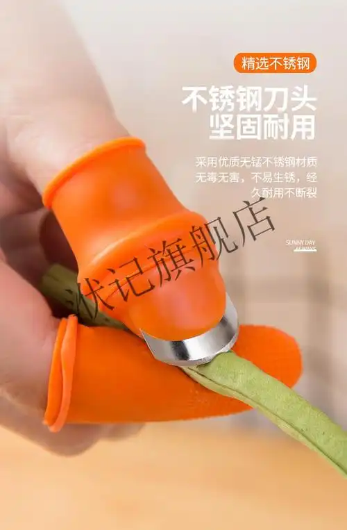厨房剥菜掐菜豆子拇指刀择菜神器摘花椒指套豆指甲豆角手指套摘菜京闪
