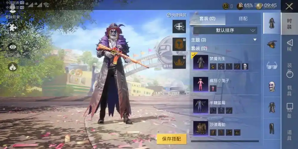 梦魇先生78沙漠毒蛇南瓜骑士m167815套装15枪皮-和平精英租号