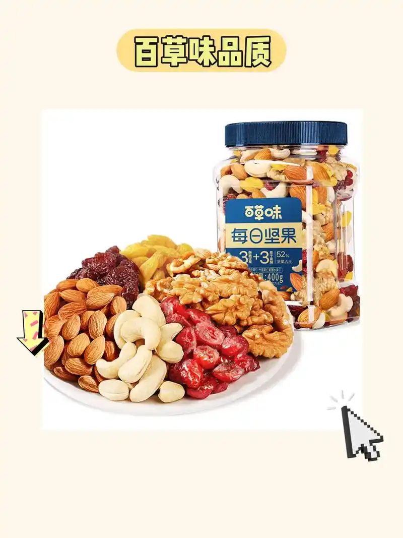 百草味每日坚果,400g罐装大 - 抖音