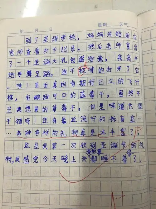 三年级日记优秀作品选(8) - 美篇