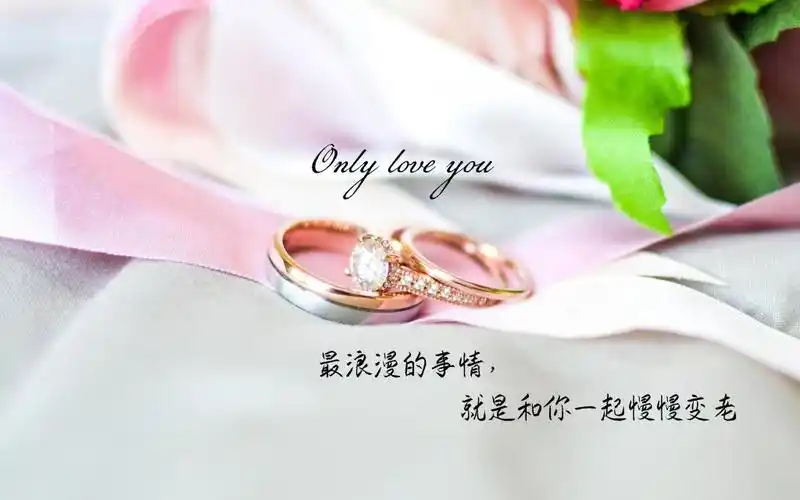 相关标签 爱情首饰戒指浪漫带字说说 内容简介 这辈子只爱你的说说