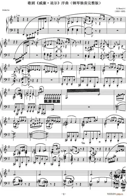 歌剧威廉退尔序曲钢琴独奏完整版