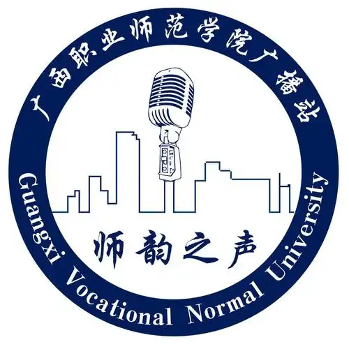 广西职师院广播站