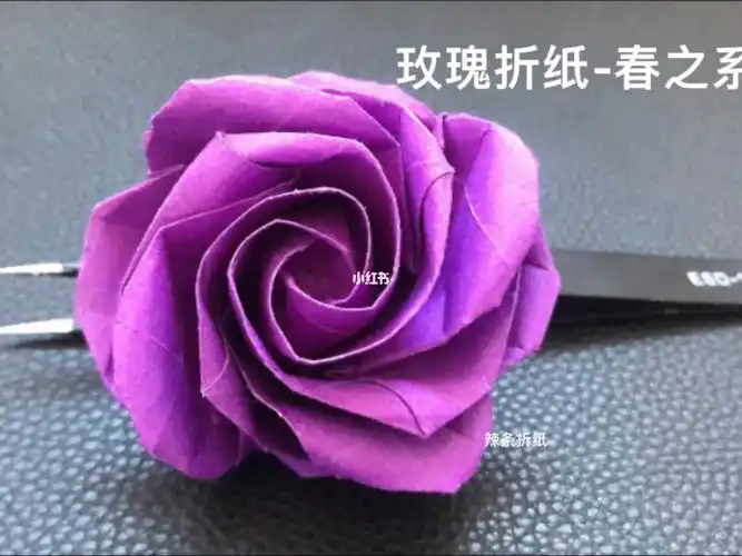 玫瑰花折纸教程分享