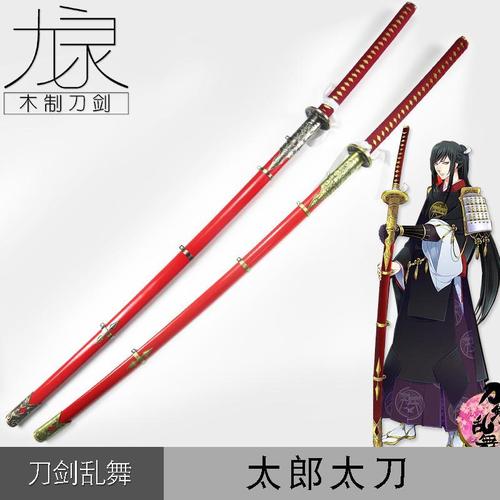 刀剑乱舞太郎太刀大太刀cos动漫周边表演武器道具装备竹制 未开刃