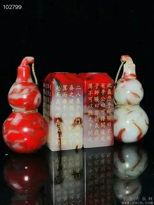 清代鸡血石葫芦印章一套