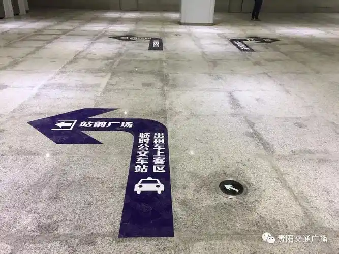 你的新好友贵阳高铁东站今日上线请添加收藏