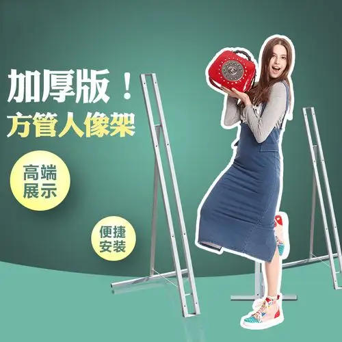 广州批发铁质人像立牌立人展架促销人形立牌kt板支架模特展示架