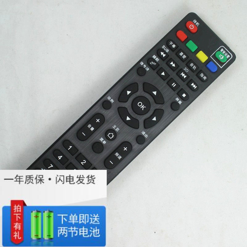 sast先科 金正液晶电视机遥控器万能通用hpp王牌jav小霸王 sa-001