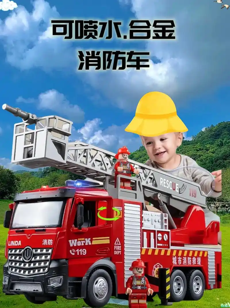 大号儿童消防车玩具 合金材质 云梯车还能喷水 #合金消防 - 抖音
