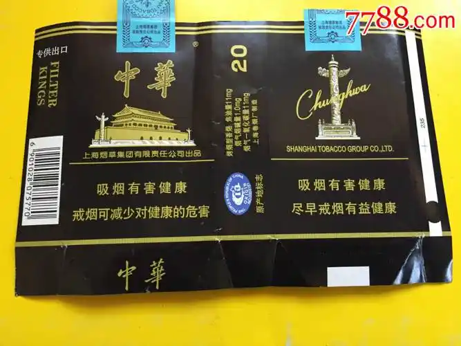 中华1951细烟20只装_黑中华细烟多少钱一包_假中华细烟