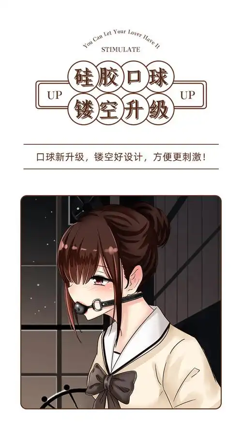 谜姬硅胶口球口塞夫妻调情男女用另类玩具成人情趣性用品 144/箱