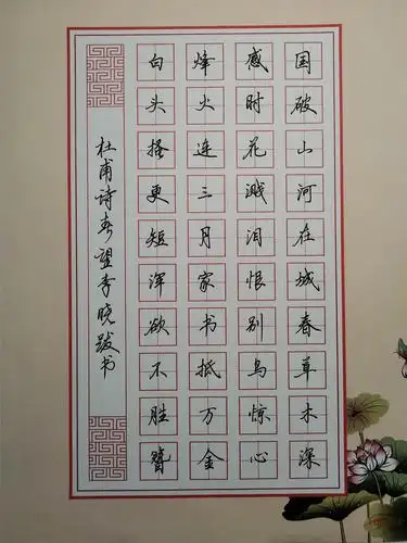 中性笔欣赏:杜甫诗春望 - 美篇