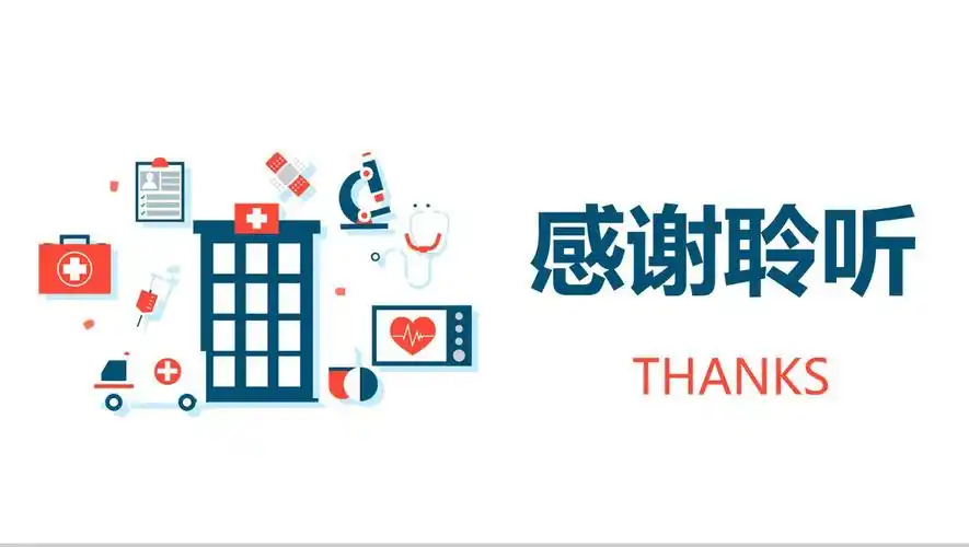 医院护理查房教学动态16素材ppt模板精选