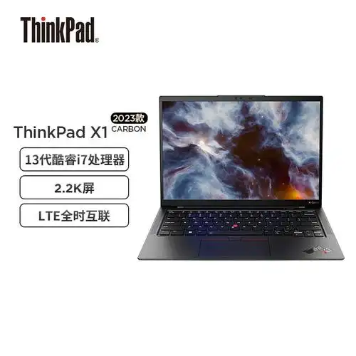 来看看thinkpadx1 carbon笔记本优劣解析?了解一星期经验分享?