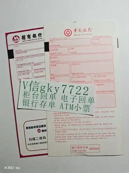 中国银行转账凭证工商银行回执单 建设银行汇款小票 农业银行转账回单