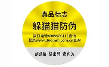 防伪标志.jpg