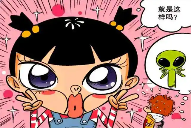 大脸妹玩非主流自拍酷似外星人,阿衰火星文写字被送进精神病院