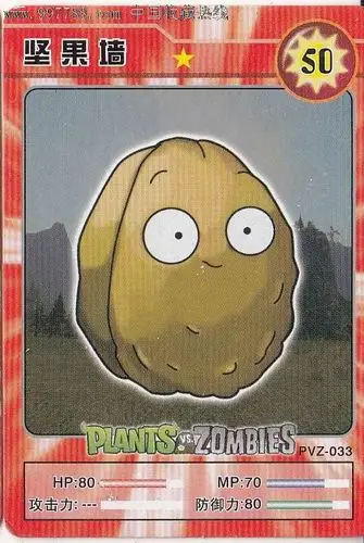 【植物大战僵尸】坚果墙·50