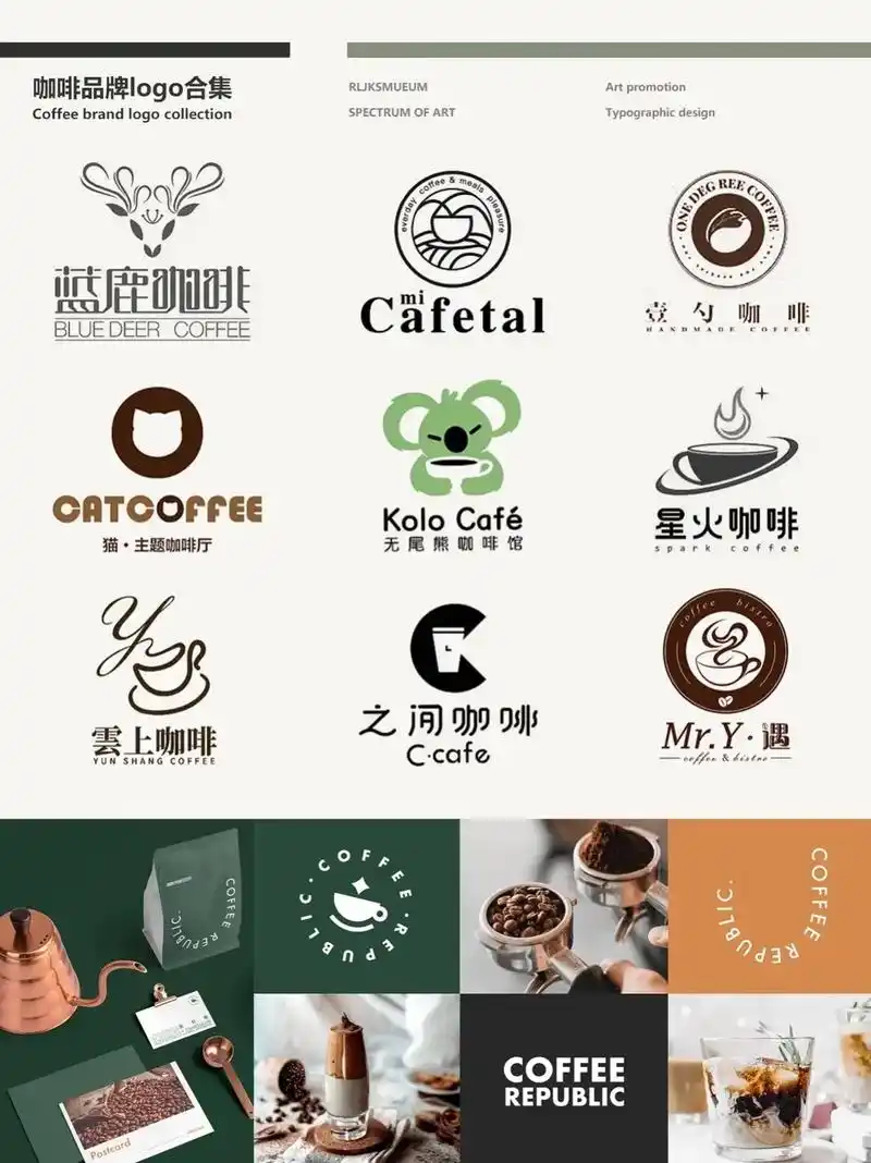 咖啡店logo设计7515.