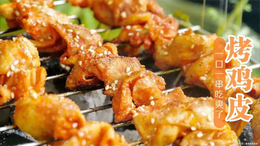 一口锅3块的鸡皮小伙深山秘制香辣烤鸡皮一口一串滋味太上头